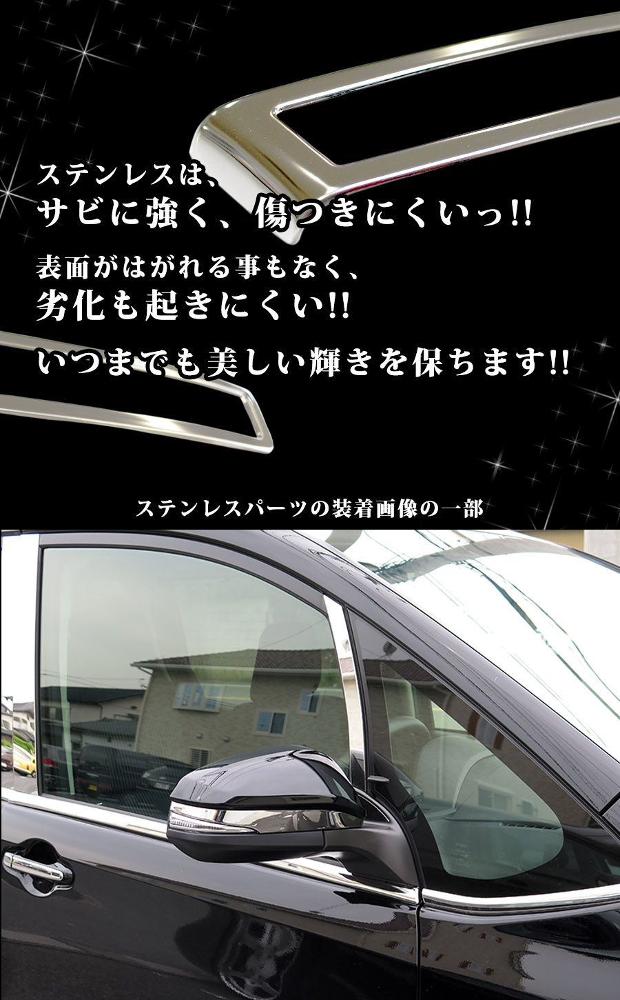 プリウス 現行プリウス ZVW60 ZVW65 MXWH60 MXWH65 ステンレス サイド