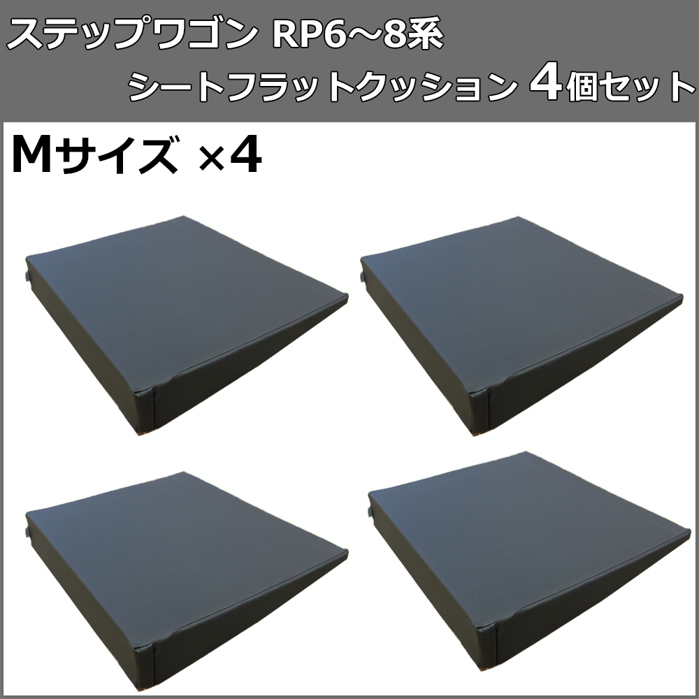 国内外の人気集結！ ステップ 車 RP8 RP7 RP6 ステップワゴン 新型 ホンダ ワゴン パーツ