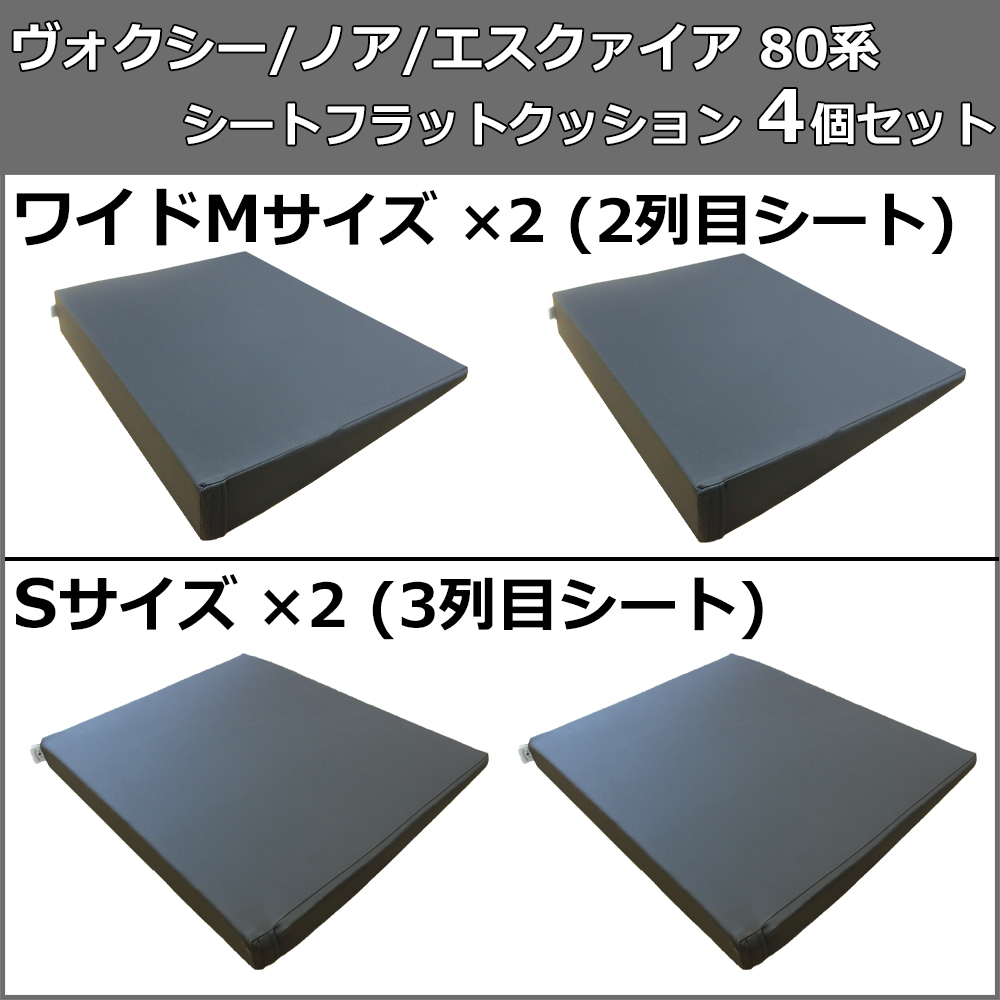 トヨタ ノア ヴォクシー エスクァイア 8人乗り 80系 車中泊用シートフラットクッション 4個セット 段差解消 汎用 クッション 社外新品｜hs-ys｜03