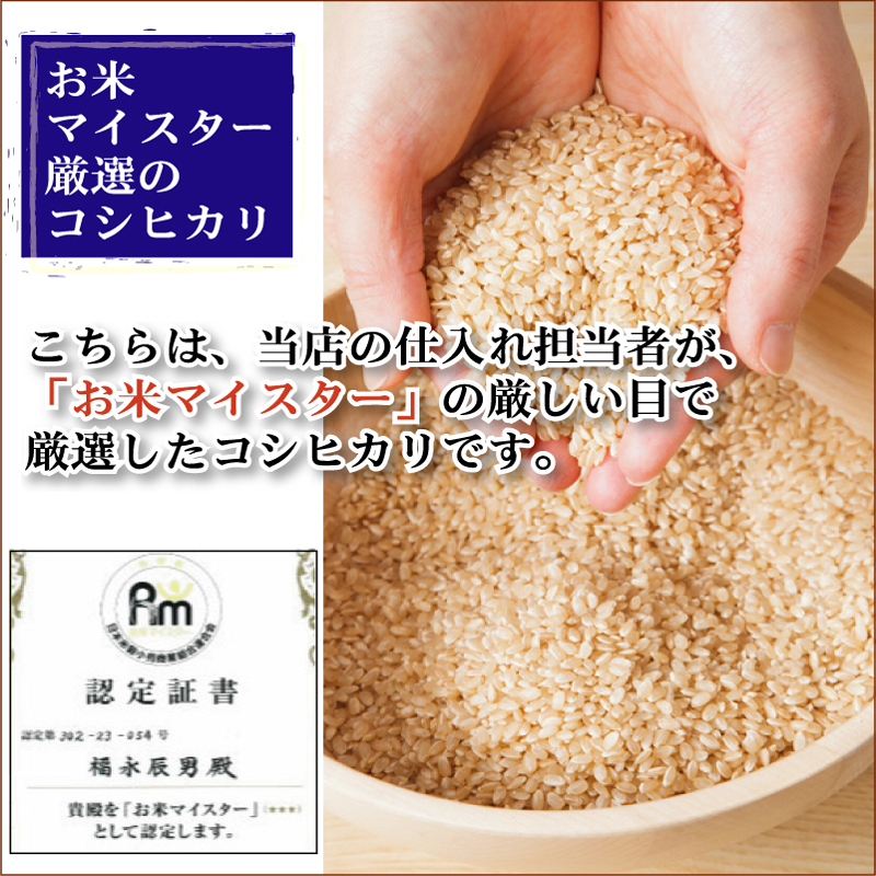 コシヒカリ備蓄米 5kg 無洗米 全国無洗米協会認証 nkm-g30.jpg