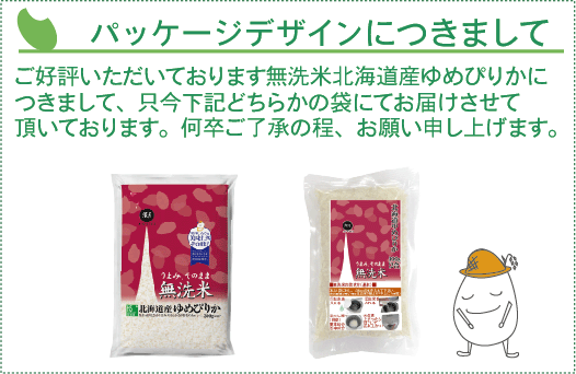 ゆめぴりか 令和7年産 無洗米 北海道ゆめぴりか 2合(300g) ×1袋 メール