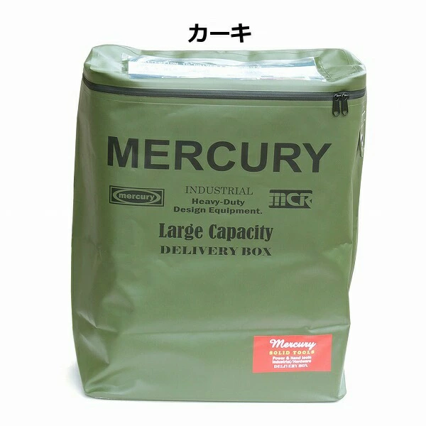 マーキュリー 防水 デリバリーボックス (カーキ) 宅配ボックス 置き配