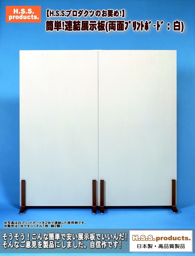展示板　有孔ボード　フック　パーテーション　販売