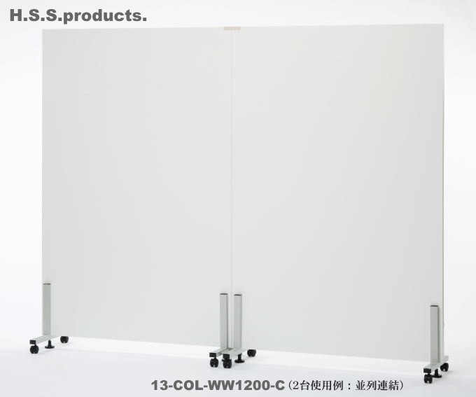 簡易式　連結展示板　白プリントボード　ワイド１２００幅