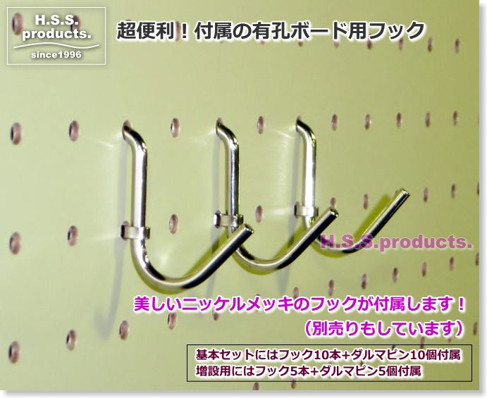 美しいニッケルメッキの有孔ボード用フックです。
