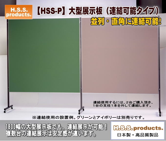 大型展示板　リーフグリーン
