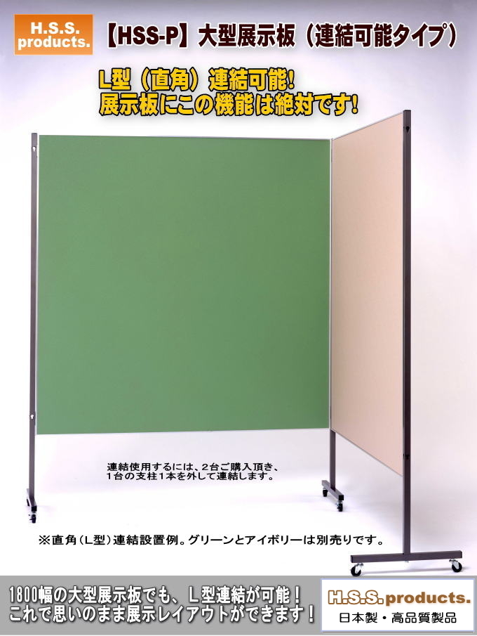 大型展示板　リーフグリーン