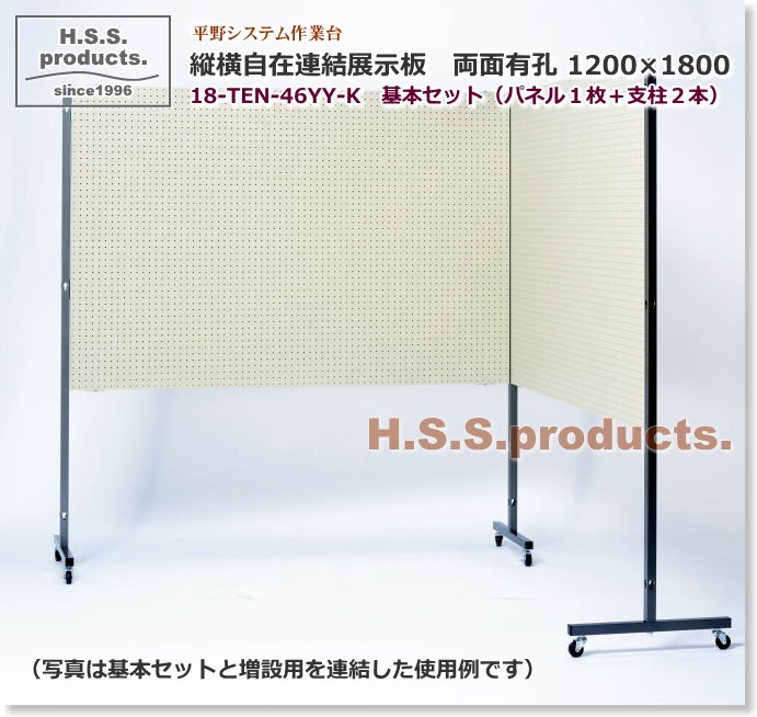 縦横自在連結展示板　有孔ワイド　基本セット　展示パネル　有孔ボード　フック　パーテーション　販売
