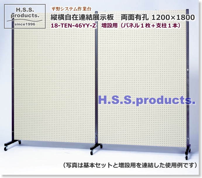 縦横自在連結展示板　有孔ワイド　増設用　展示パネル　有孔ボード　フック　パーテーション　販売
