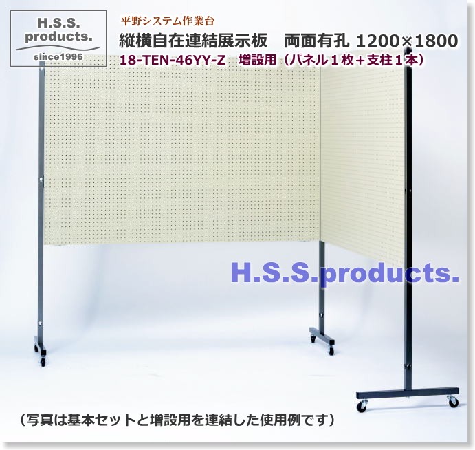 縦横自在連結展示板　有孔ワイド　増設用　展示パネル　有孔ボード　フック　パーテーション　販売