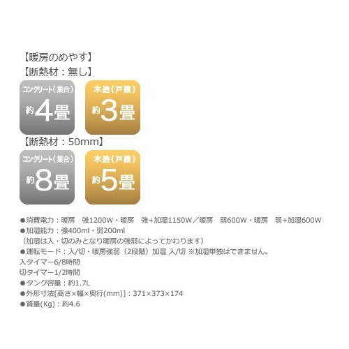 TOYOTOMI（トヨトミ） (送料無料) 加湿機能付きセラミックヒーター<br 