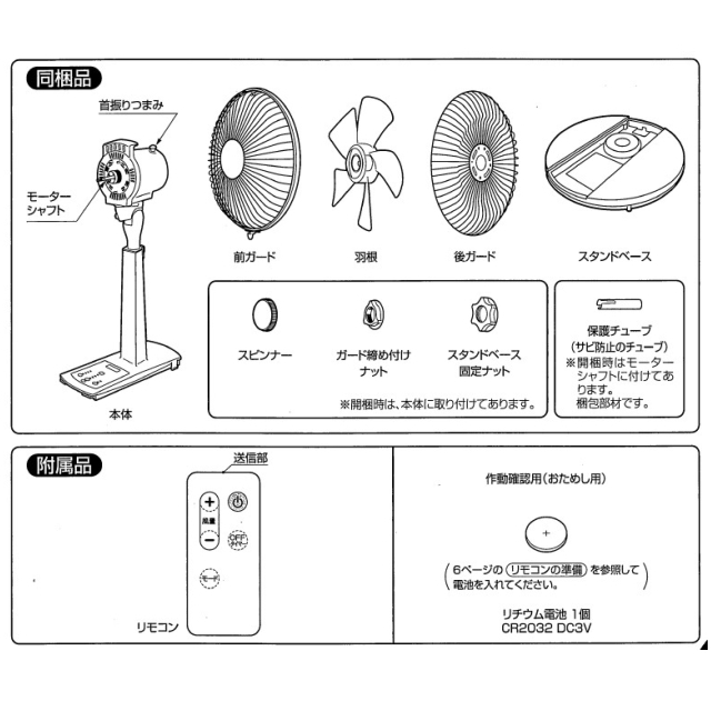 TOYOTOMI リビング扇風機 リモコン付き FS-L30LR(W) 新品・未使用品 (2021年製)