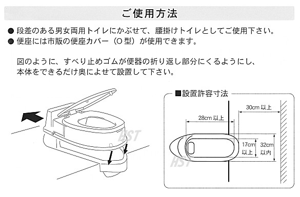 リフォームトイレ 両用式 KB01 テイコブ腰掛け便座 TacaoF 段差がある