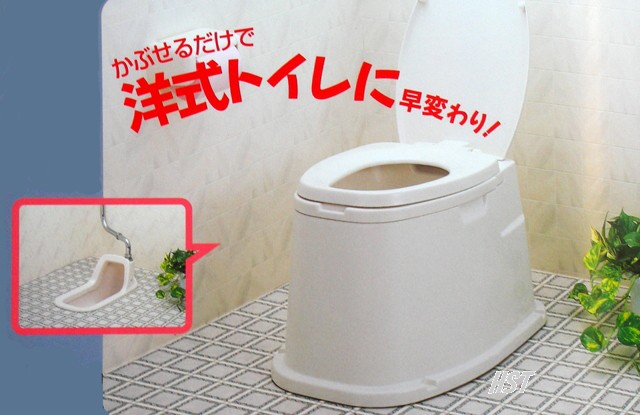 テイコブ腰掛け便座据置式 KB02和風式（リフォームトイレ和風式）SG