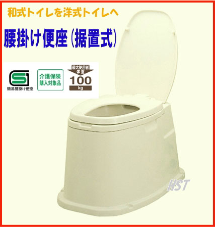Amazon | テイコブ腰掛け便座(据置式) KB04-BE | 便座・便器