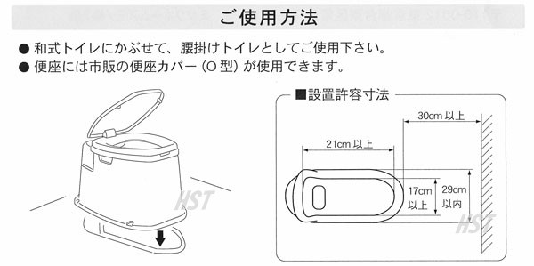テイコブ腰掛け便座据置式 KB02和風式（リフォームトイレ和風式）SG