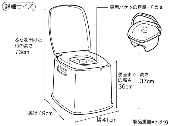 ポータブルトイレ S型 (専用消臭剤・便座カバー・手付きのバケツ付 