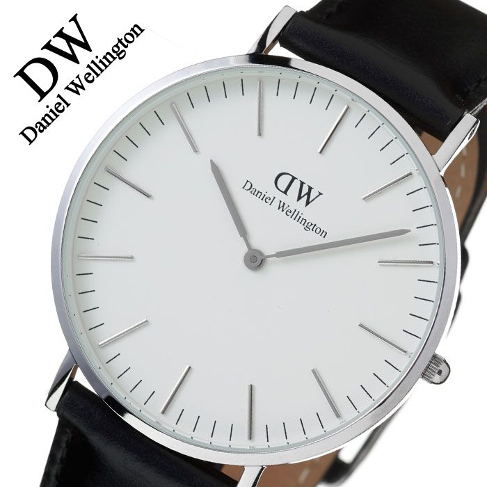 ダニエル ウェリントン 腕時計 Daniel Wellington クラシック シェフィールド シルバー 0206DW メンズ レディース ユニセックス セール