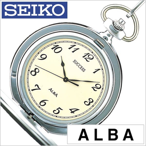 セイコー アルバ 懐中時計 SEIKO ALBA 時計 AABW149 メンズ レディース ユニセックス 男女兼用