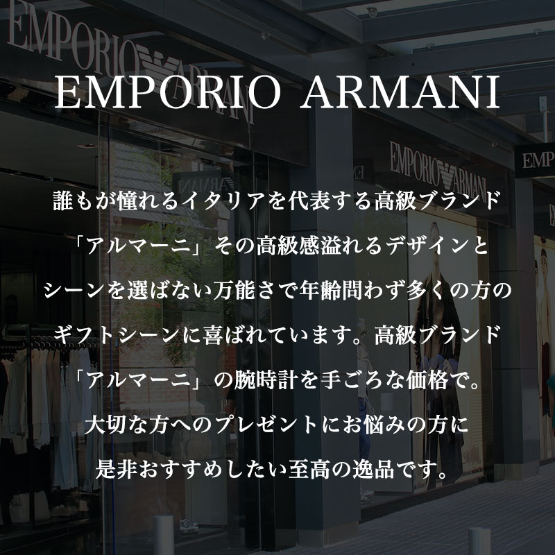 エンポリオアルマーニ 腕時計 メンズ EMPORIO ARMANI 時計 アルマーニ