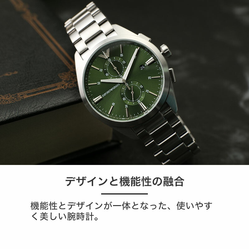 エンポリオアルマーニ 腕時計 メンズ EMPORIO ARMANI 時計 アルマーニ メンズ腕時計 男性 文字盤 緑 カレンダー 日付 メタル ベルト  スーツ 社会人 防水 彼氏