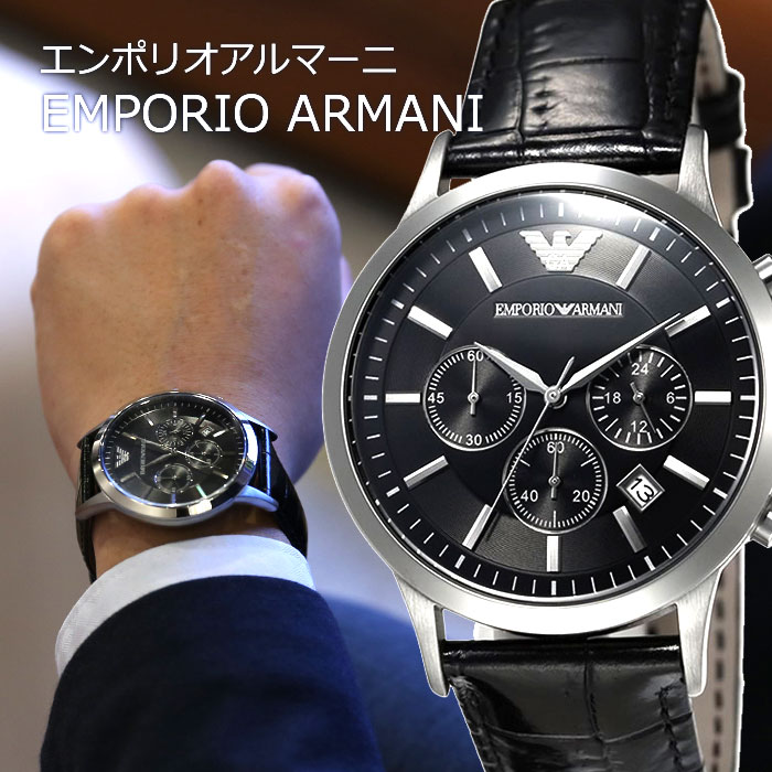 エンポリオ アルマーニ 腕時計 EMPORIO ARMANI 時計 AR2447 メンズ