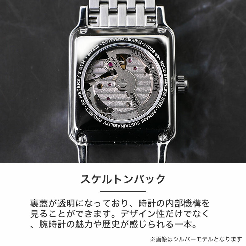 エンポリオアルマーニスケルトン時計の商品一覧 通販 - Yahoo!ショッピング