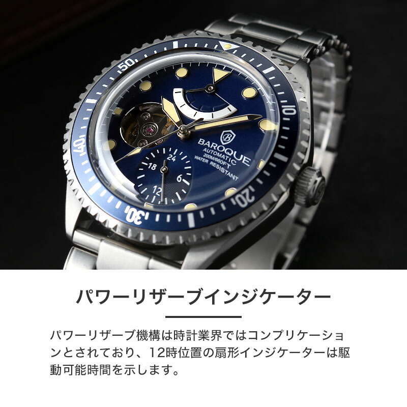 BAROQUE 時計 自動巻（ファッション）のおすすめ人気商品一覧 通販 