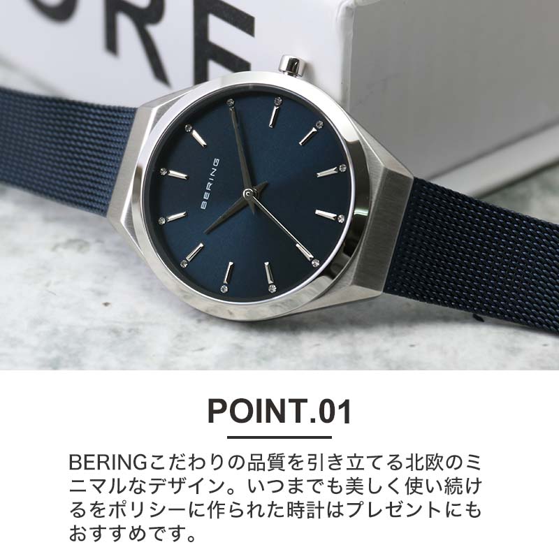 いつまでも美しく使える ベーリング 腕時計 ウルトラスリム BERING 北欧 シンプル レディース ネイビー 時計 人気 おすすめ おしゃれ 流行り アナログ ブランド｜hstyle｜02