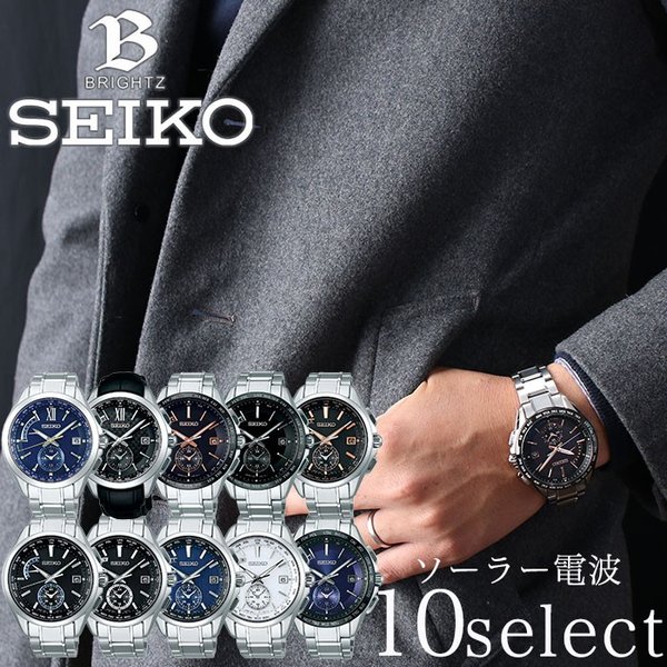 セイコー 腕時計 SEIKO 時計 セイコー ブライツ BRIGHTZ メンズ ソーラー 電波時計 クロノグラフ ビジネス オフィス カジュアル ブラック ブルー