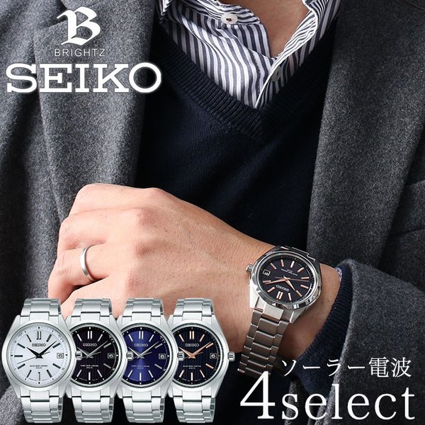 セイコー ブライツ 腕時計 SEIKO BRIGHTZ 時計 セイコーブライツ SEIKOBRIGHTZ メンズ ブラック 正規品 ソーラー 電波修正  防水 シルバー シンプル