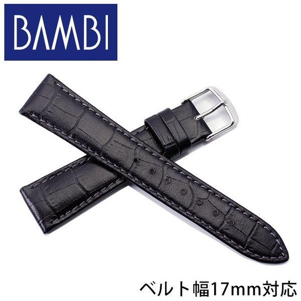 17mm ӻץ٥ ֥å С Х BAMBI  BKM053-17-BK-SV