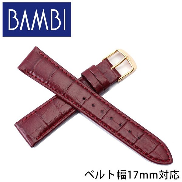 17mm ӻץ٥ ۥ磻ȥ Х BAMBI  BKM053-17-W-GD