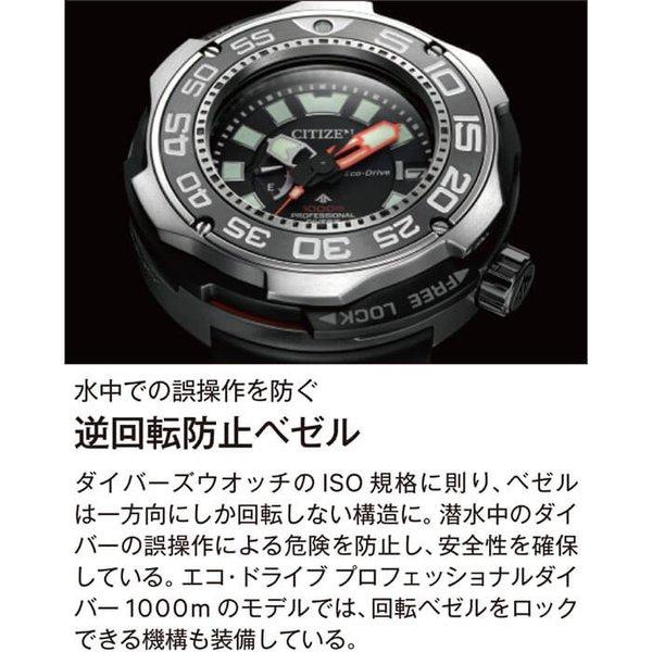CITIZEN 腕時計 シチズン 時計 プロマスター PROMASTER メンズ 腕時計 ブラック  BN7020-09E｜hstyle｜03