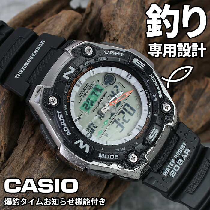 釣り専用時計 爆釣タイム機能付カシオ 腕時計 フィッシング CASIO 時計 