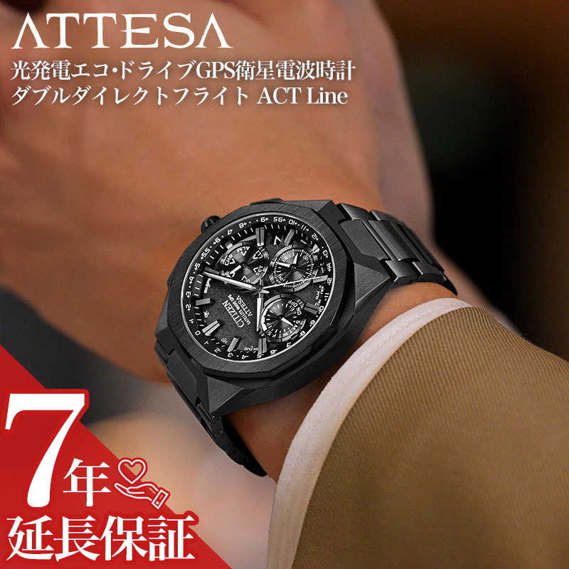 シチズン 腕時計 CITIZEN 時計 アテッサ ソーラーGPS衛星電波時計