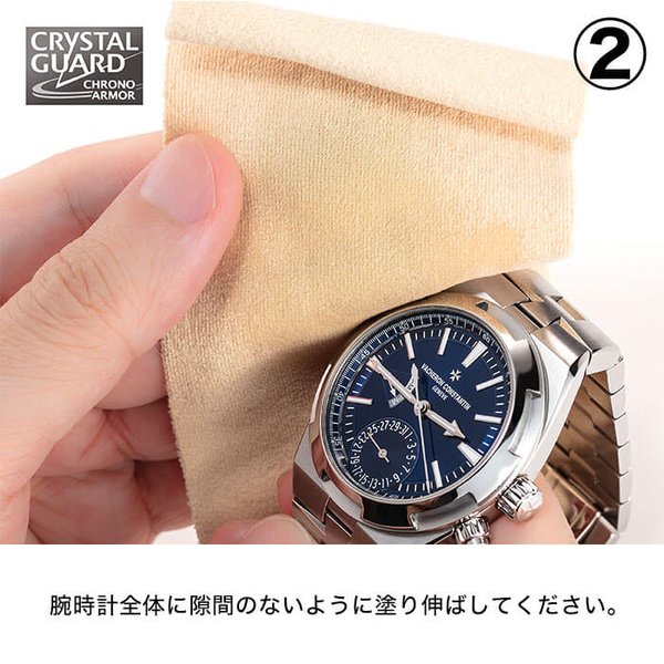クリスタルガード 腕時計用クリーナー CRYSTAL GUARD コーティング剤