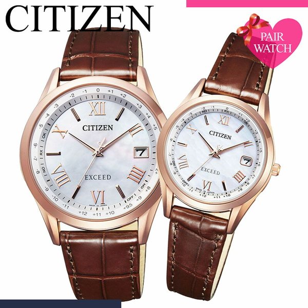 内祝い】 ペア 価格 ペアウォッチ シチズン エクシード 腕時計 CITIZEN