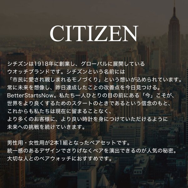 XC ペア 価格 ペアウォッチ シチズン アテッサ クロスシー