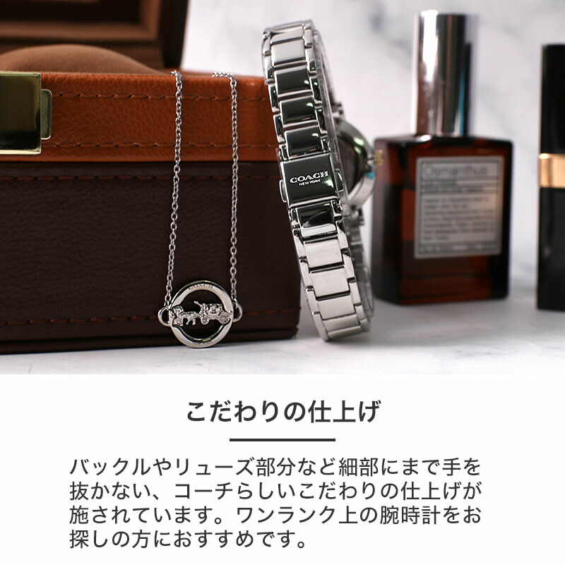 ブレスレット 付き ギフト セット】コーチ 腕時計 COACH 時計 ペリー