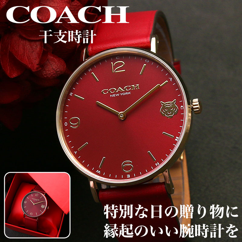 【干支 時計】コーチ 腕時計 レディース ブランド COACH コーチ