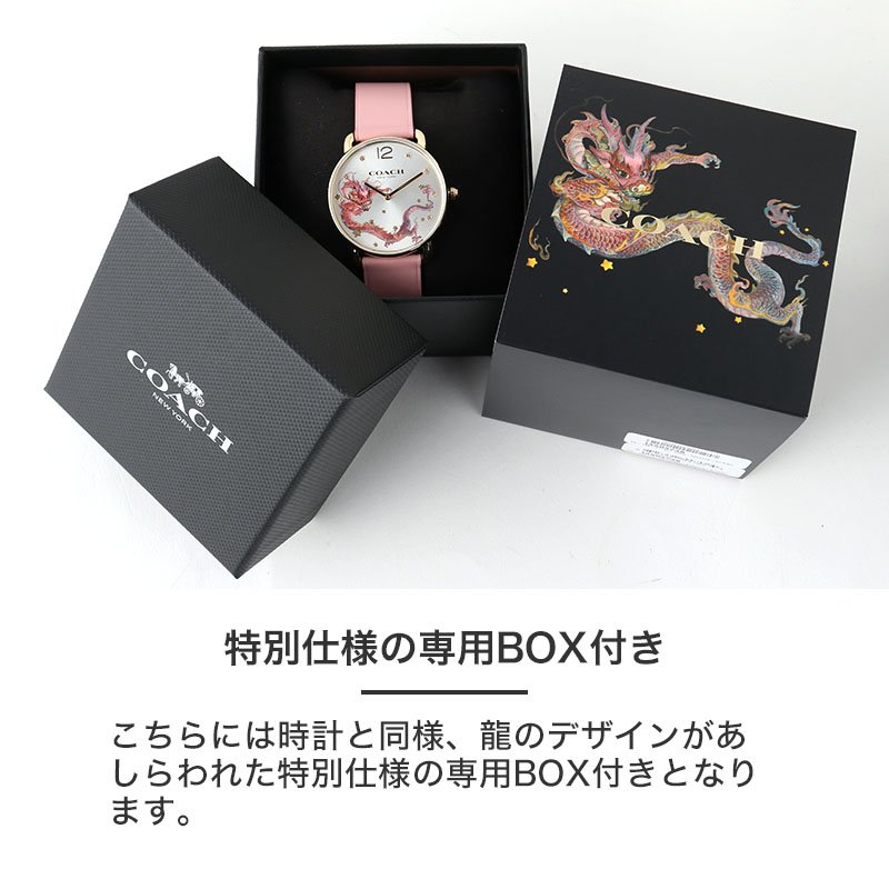 2024 年 干支 時計]コーチ 腕時計 レディース ブランド COACH