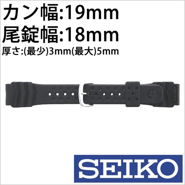 Yahoo! Yahoo!ショッピング(ヤフー ショッピング)セイコー ウレタンベルト 替えベルト SEIKO ベルト カン幅：19mm DAH4BP メンズ