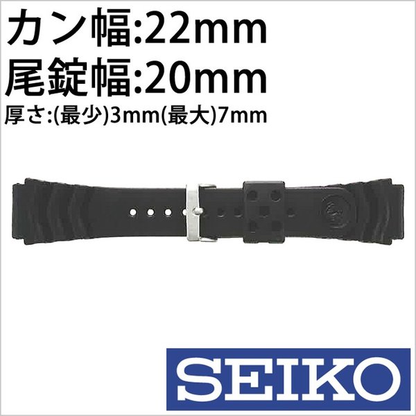 セイコー ウレタンベルト 替えベルト SEIKO ベルト カン幅：22mm DAL0BP メンズ
