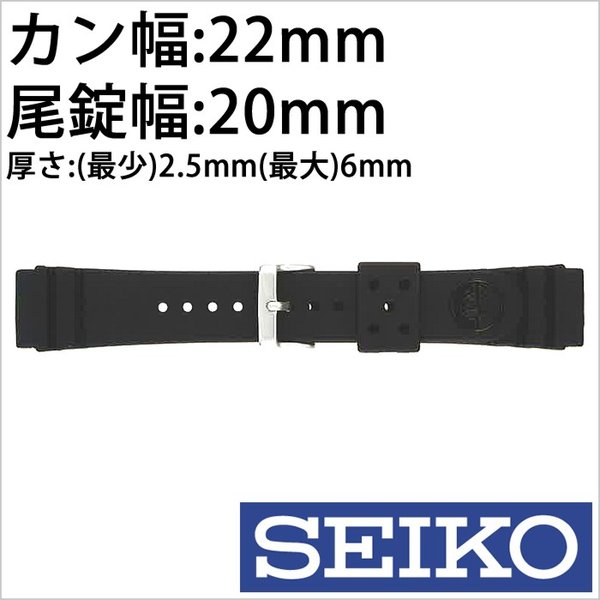 セイコー ウレタンベルト 替えベルト SEIKO ベルト カン幅：22mm DAL1BP メンズ