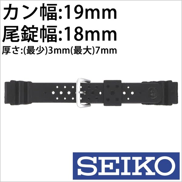 セイコー ウレタンベルト 替えベルト SEIKO ベルト カン幅：19mm DAL2BP メンズ