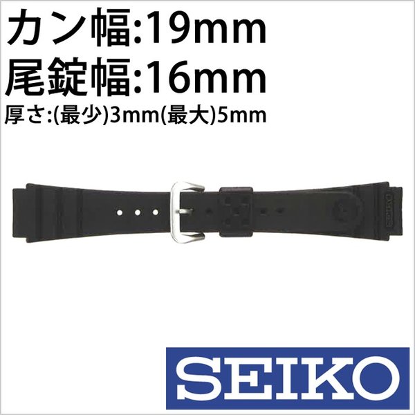 セイコー ウレタンベルト 替えベルト SEIKO ベルト カン幅：19mm DAL3BP メンズ