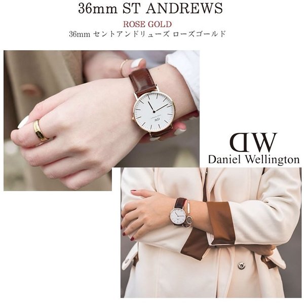 Daniel Wellington ダニエルウェリントン 時計 DanielWellington