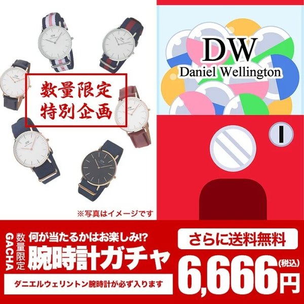 かず様返金用ダニエルウェリントン腕時計２セット 腕時計 ダニエル ウェリントン ペア ウォッチ2年保証 Daniel