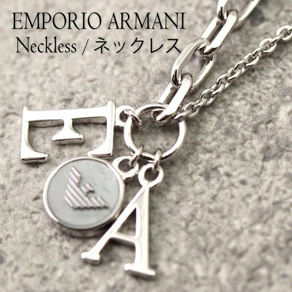 エンポリオ アルマーニネックレス EMPORIO ARMANI ネックレス スターリング シルバー925 レディース EG3386040